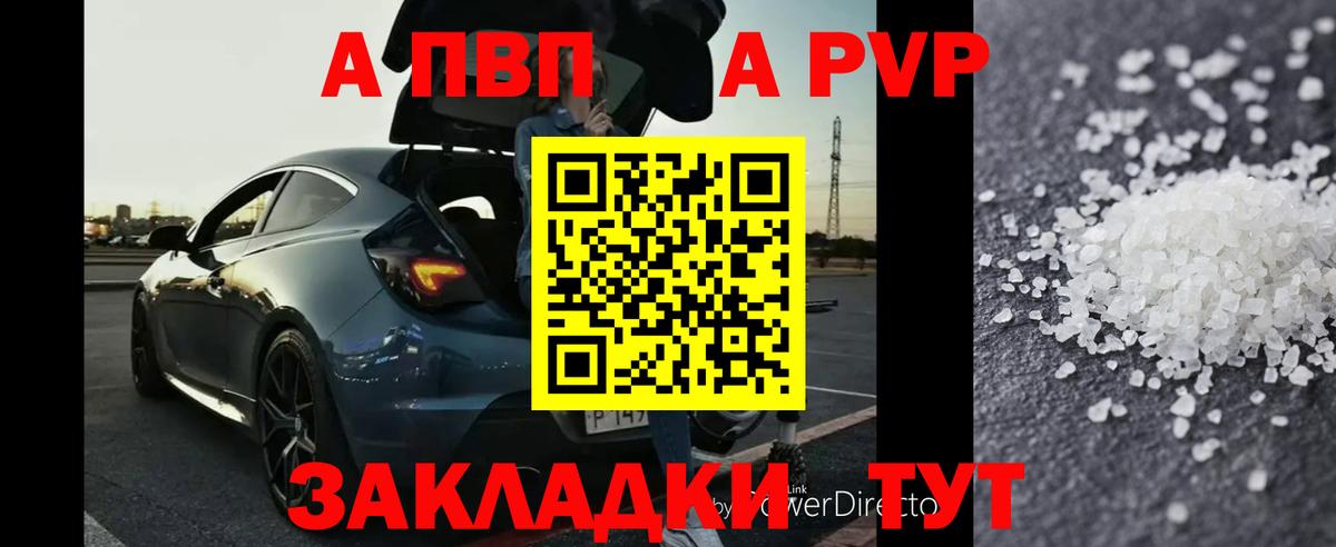 Alpha-PVP крисы CK Ступино