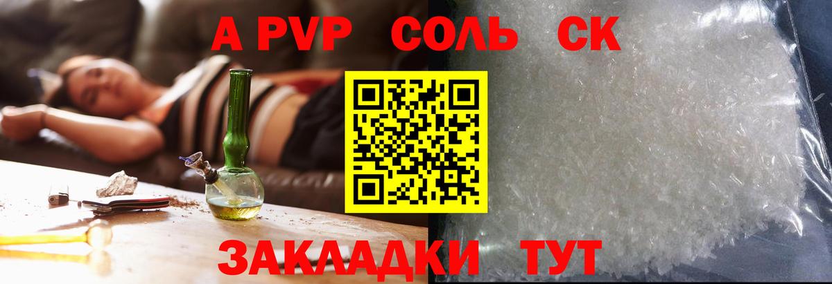 Ступино  APVP СК  Вход с VPN  Alpha PVP VHQ  Альфа ПВП  Alfa_PVP VHQ 