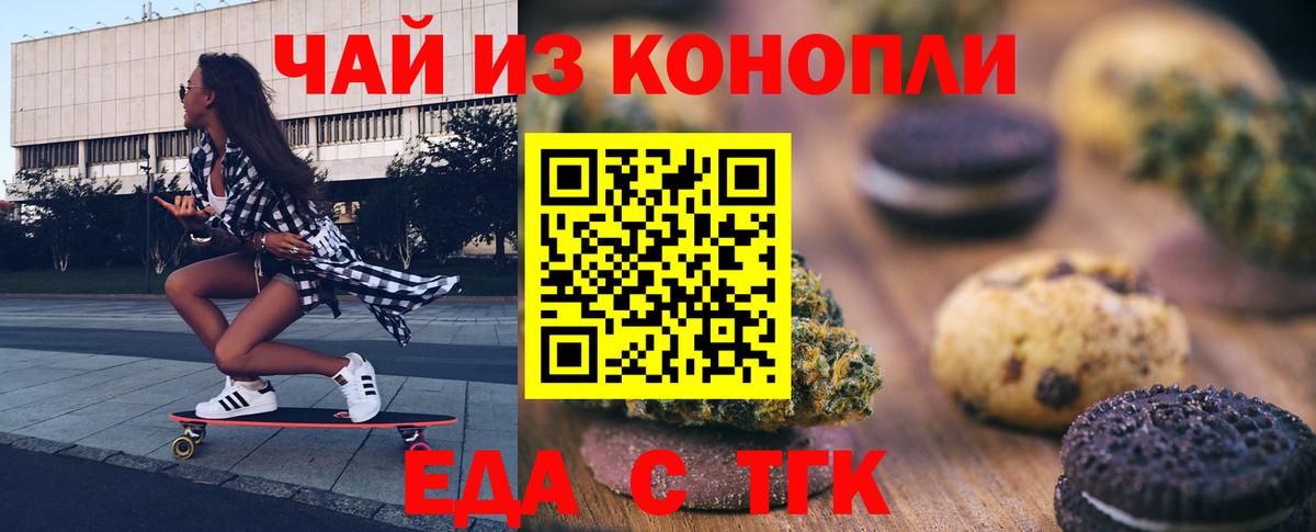 Canna-Cookies конопля  Вход с VPN  Ступино 