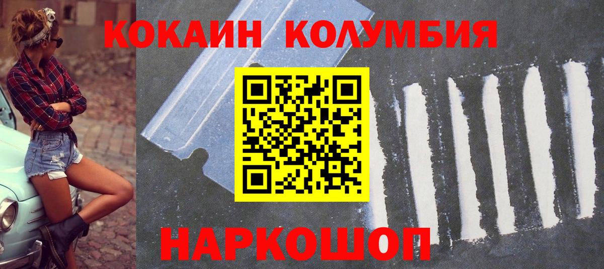 КОКАИН 97% Ступино