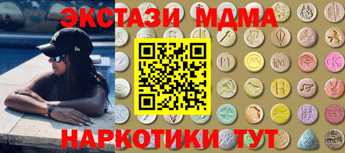 Ecstasy ешки Ступино