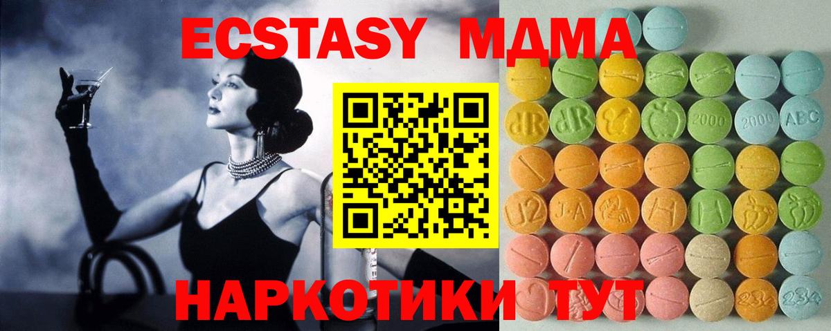 площадка клад  Ecstasy  Ступино  Вход с VPN  Экстази Дубай 