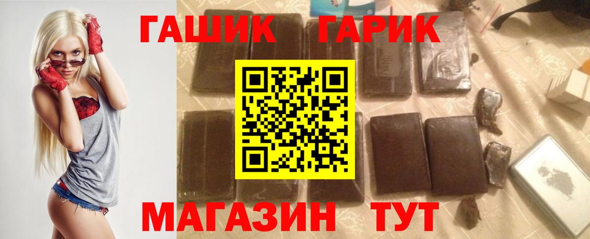 Гашиш хэш Ступино