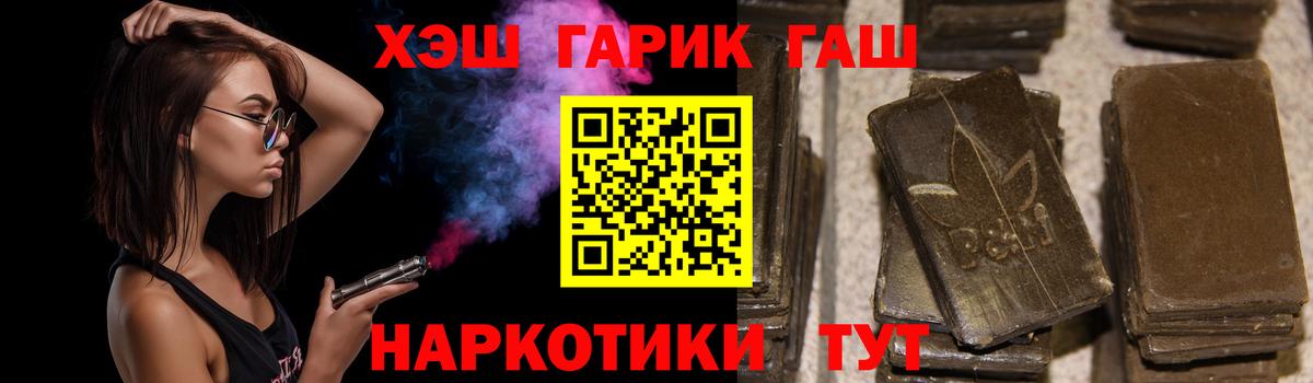 ГАШИШ убойный  Вход с VPN  Ступино  Гашиш  ГАШИШ убойный 