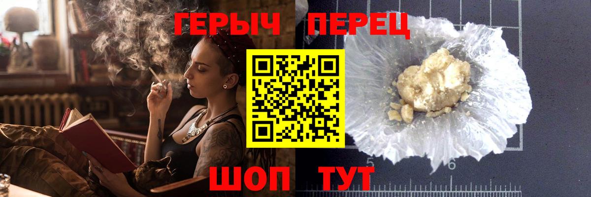 Ступино  ГЕРОИН гречка  ГЕРОИН  Вход с VPN 