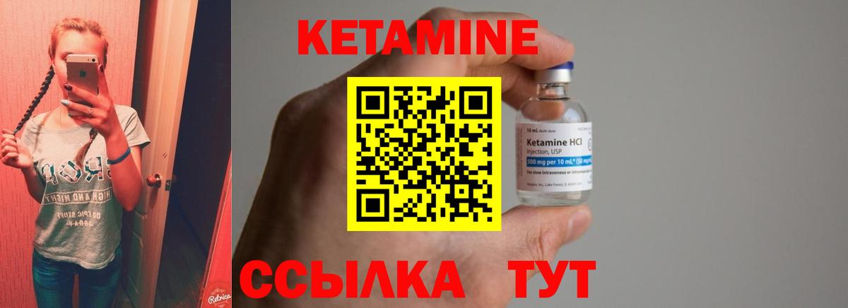 КЕТАМИН VHQ  Вход с VPN  Ступино 