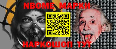 марки nbome Кулебаки