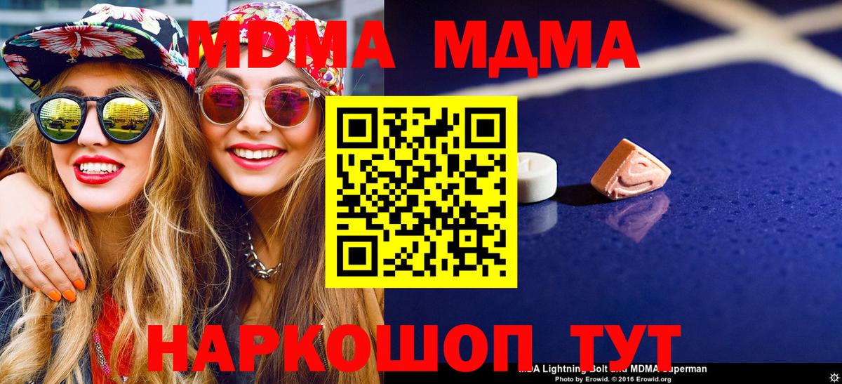 MDMA кристаллы  Вход с VPN  Ступино  МДМА VHQ 
