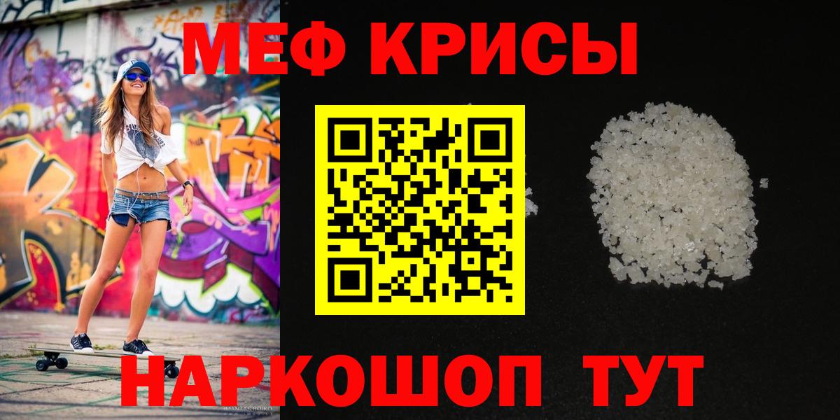 Меф мяу мяу  Ступино
