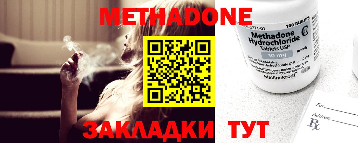 МЕТАДОН кристалл    как зайти  Ступино  Вход с VPN  МЕТАДОН кристалл 