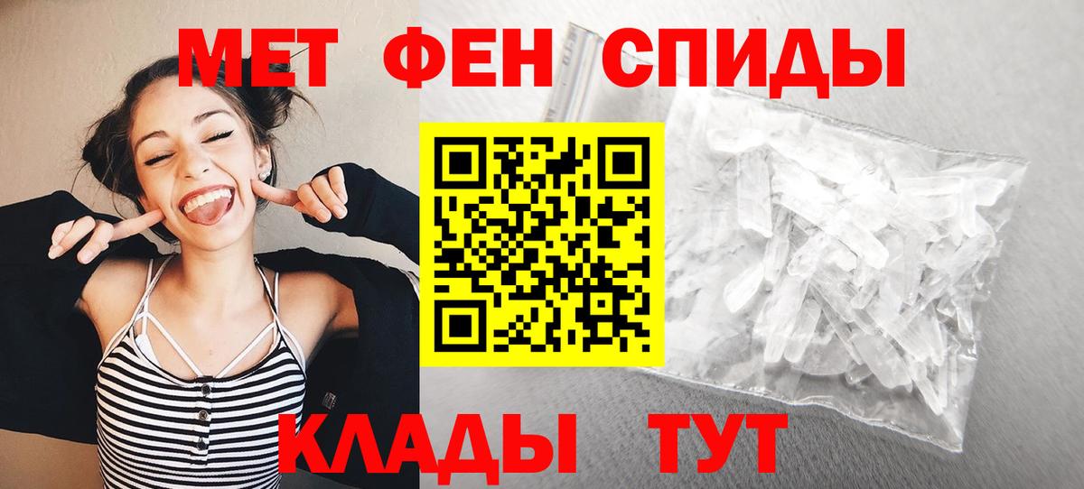 МЕТАМФЕТАМИН Methamphetamine Ступино