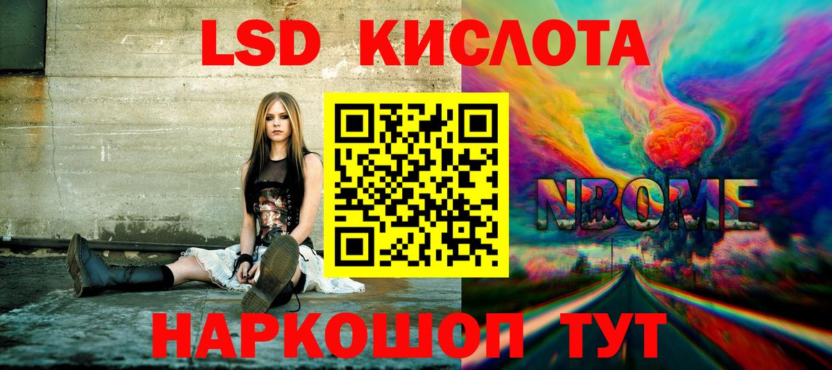 Наркотические марки 1,5мг Ступино