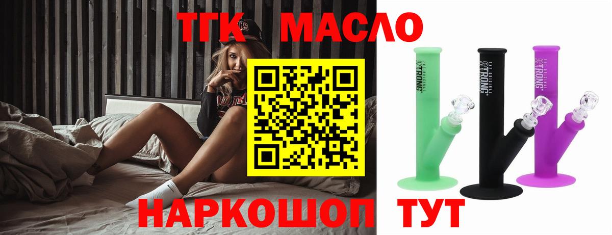 Дистиллят ТГК THC oil  ТГК вейп с тгк  Вход с VPN  купить наркоту  Ступино 